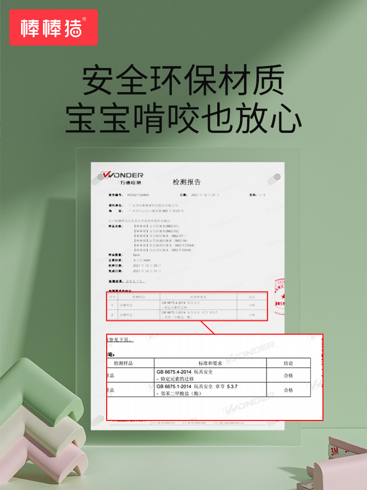 棒棒猪儿童防撞护角桌子防碰撞直角保护套窗户包角贴软硅胶安全角 - 图2