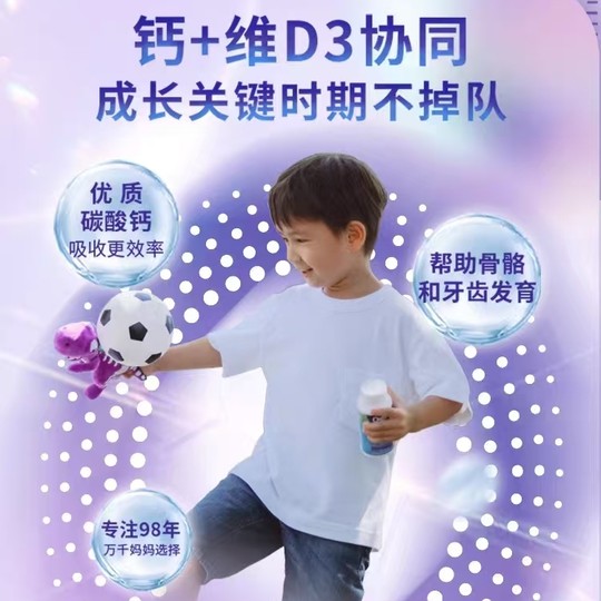 Ostelin children's calcium tablets dinosaur calcium 90 capsules