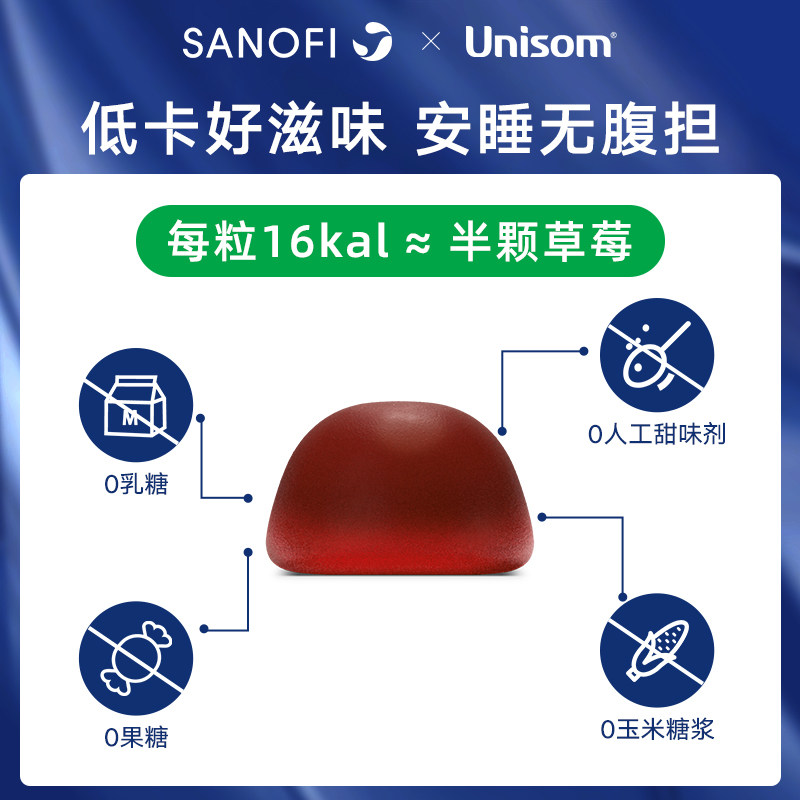 unisom褪黑素失眠睡眠糖入睡片软糖 sanofi赛诺菲海外褪黑素/松果体素
