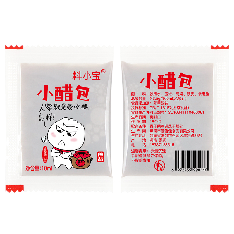 料小宝外卖小醋包10ml*100袋一次性山西老陈醋调味商家专用小包醋 - 图3