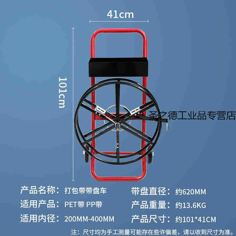 打盘促品定带包机塑制圆车车钢带厂用款包钢塑促推盘带适厂小打新 - 图1