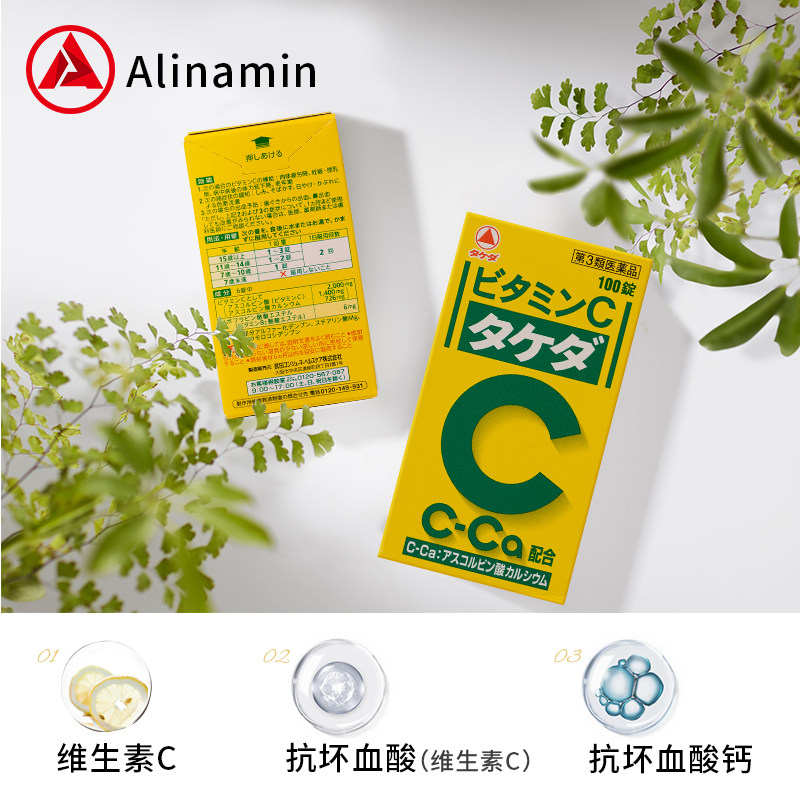 爱利纳明制药去黑色素沉淀维生素c 爱利纳明制药海外国际维矿物质药品