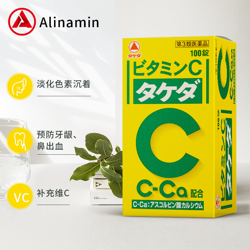 爱利纳明制药去黑色素沉淀维生素c 爱利纳明制药海外国际维矿物质药品