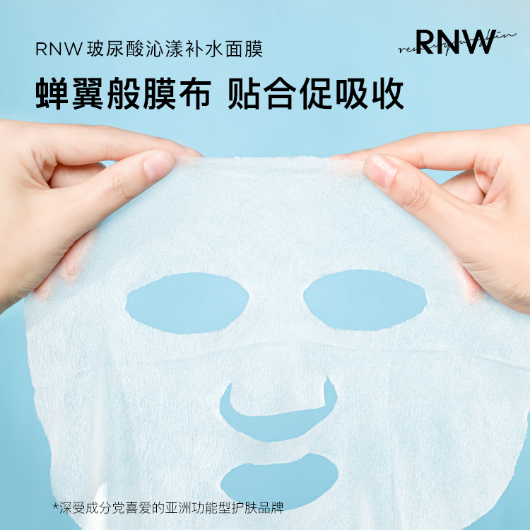 RNW面膜女补水保湿玻尿酸紧致毛孔美淡化痘印3盒官方旗舰店学生男 - 图2