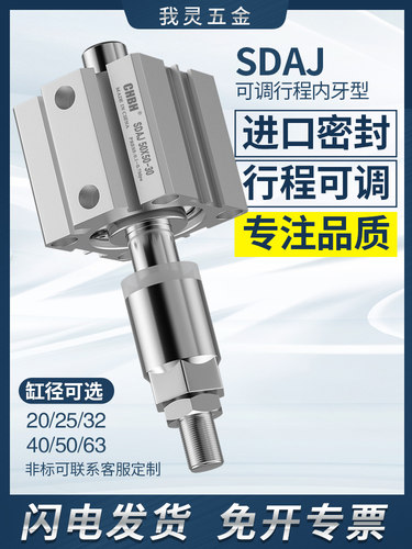 可调行程薄型气缸大全带限位外牙带磁SDAJ20-25-32-40-50-63X30-S - 图0