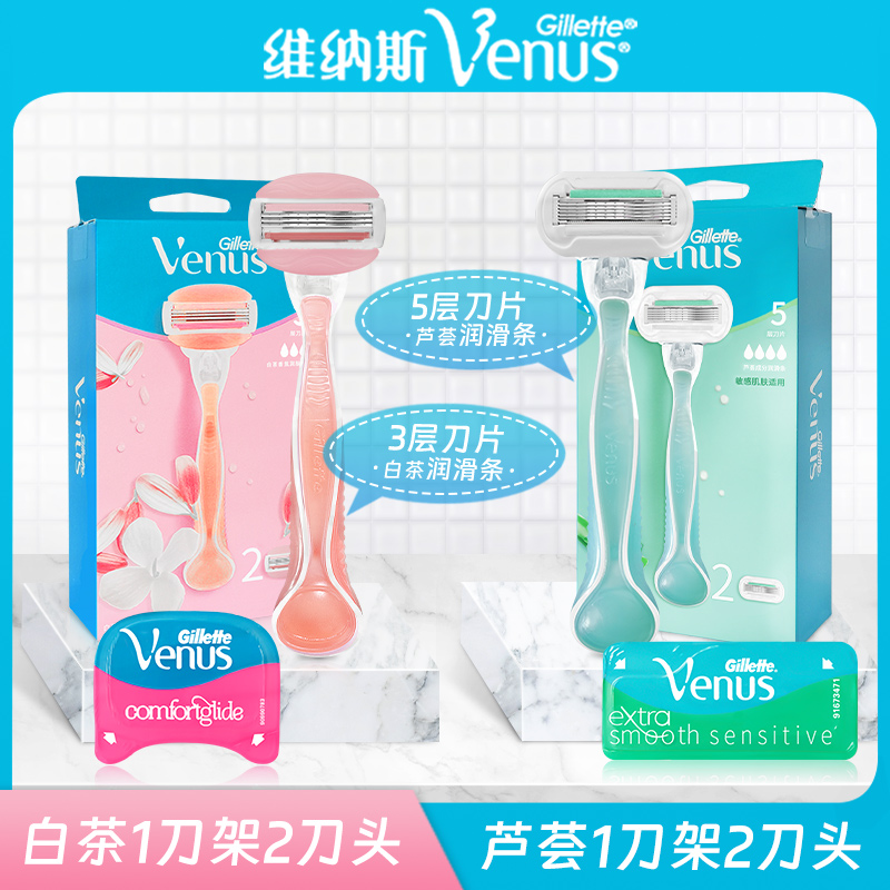 吉列脱毛刀女venus刮毛刀私处非吉利剃须刀腋毛刀除毛手动剃毛刀