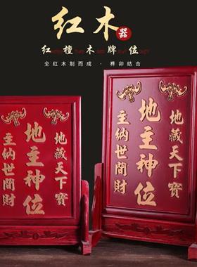 家用供奉土地牌位地主神位牌土地公地主爷五方五土龙神牌福德正神