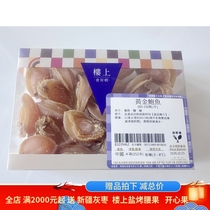 Hong Kong floor gold abalone Chinese prolific abalone dry 151 gr about 24 tablets 10 15 2026