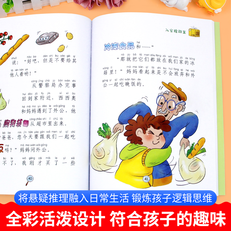 神探西西奥全套5册 小学生三四年级阅读课外书必读上下册语文经典书目五六年级看的儿童读物少儿益智侦探类书籍推理小说故事书