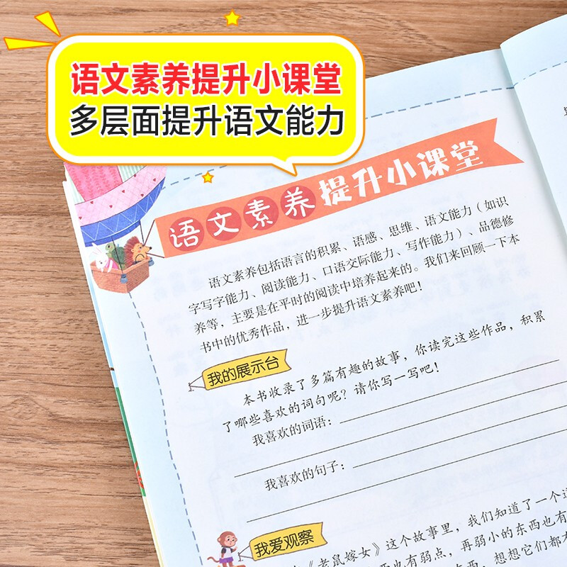 老鼠嫁女注音版故事书一年级下册课外书必读书籍大语文老师推荐课外阅读图书上册儿童绘本睡前故事读物北京教育出版社老鼠娶新娘书 - 图1