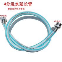 4 points inside and outside silk edible grade plastic PVC upper water pipe hose tap water inlet extension pipe explosion proof guarantee