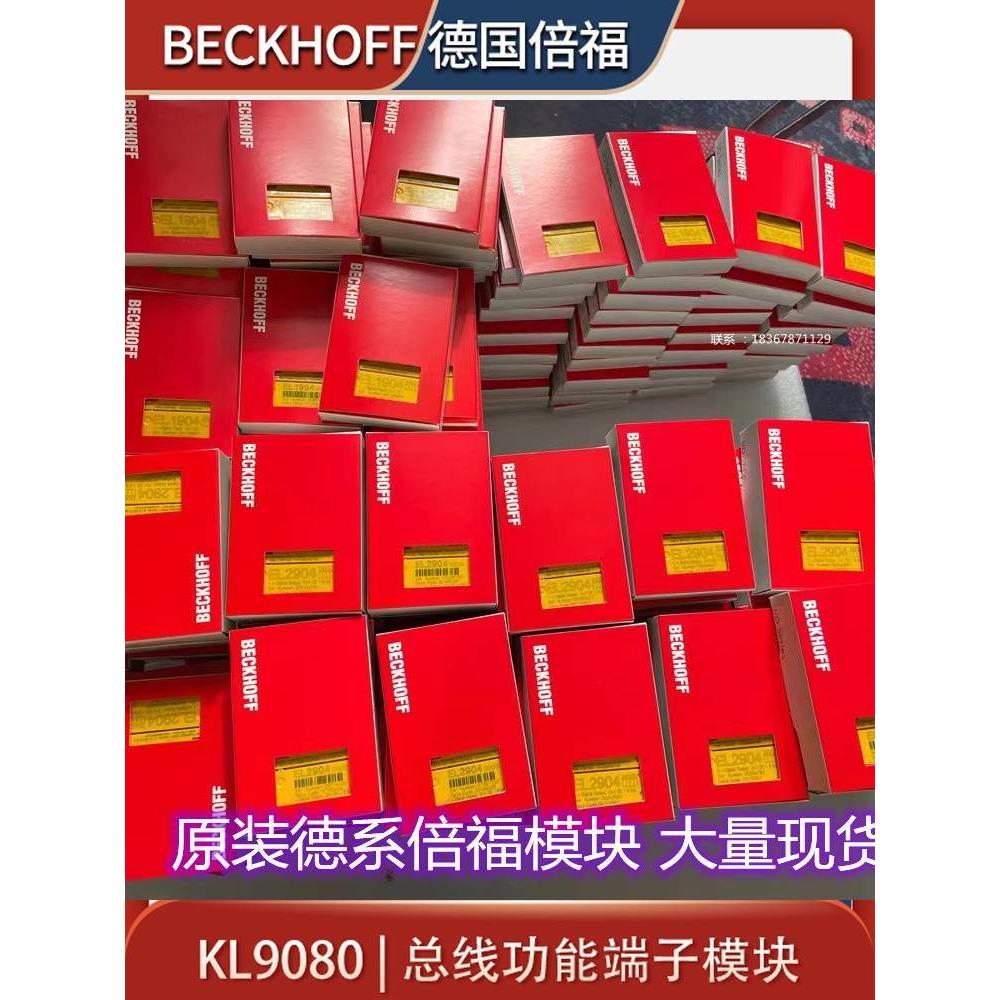 beckhoff KL9010/KL9020/KL9080原装总线扩展的末端端子模块议价 - 图0