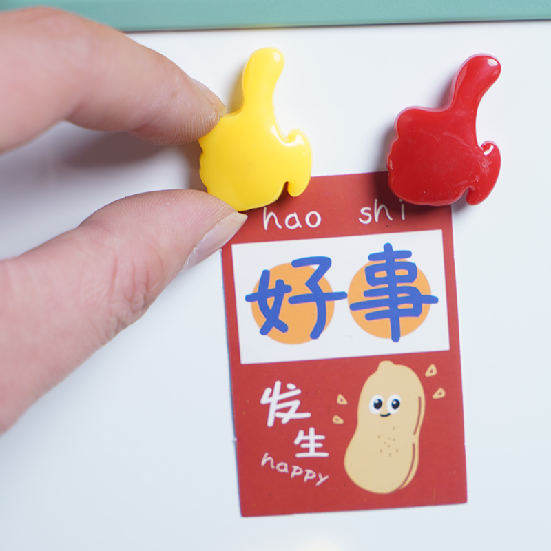 富尼新款大拇指激励磁粒办公教学赞美磁性贴儿童备忘磁力贴家居装饰大拇指冰箱贴点赞学习磁铁磁粒磁扣吸附