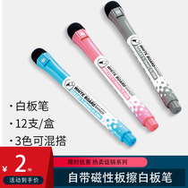 Magnetic white board pen small number children environmentally friendly easy to rub with head atomy pen fine head color adsorption refrigerator waterborne pen children magnetic drawing board pen erasable waterborne non-toxic paintbrush wholesale