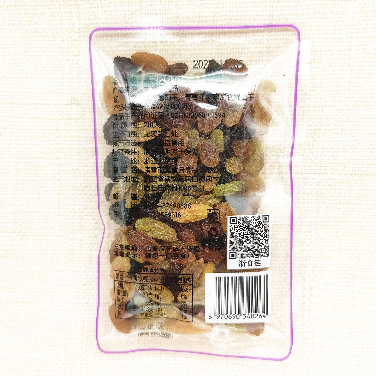 年年乐多彩葡萄干混合装袋装零食坚果干果红提黑加仑葡萄干,淘宝优惠券,粉丝福利购,淘宝优惠卷