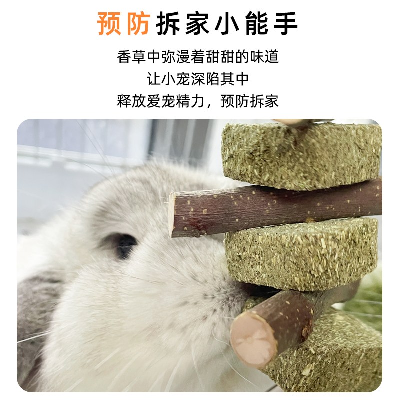 草砖磨牙串苹果枝草饼磨牙兔子龙猫荷兰猪磨牙草饼 - 图2