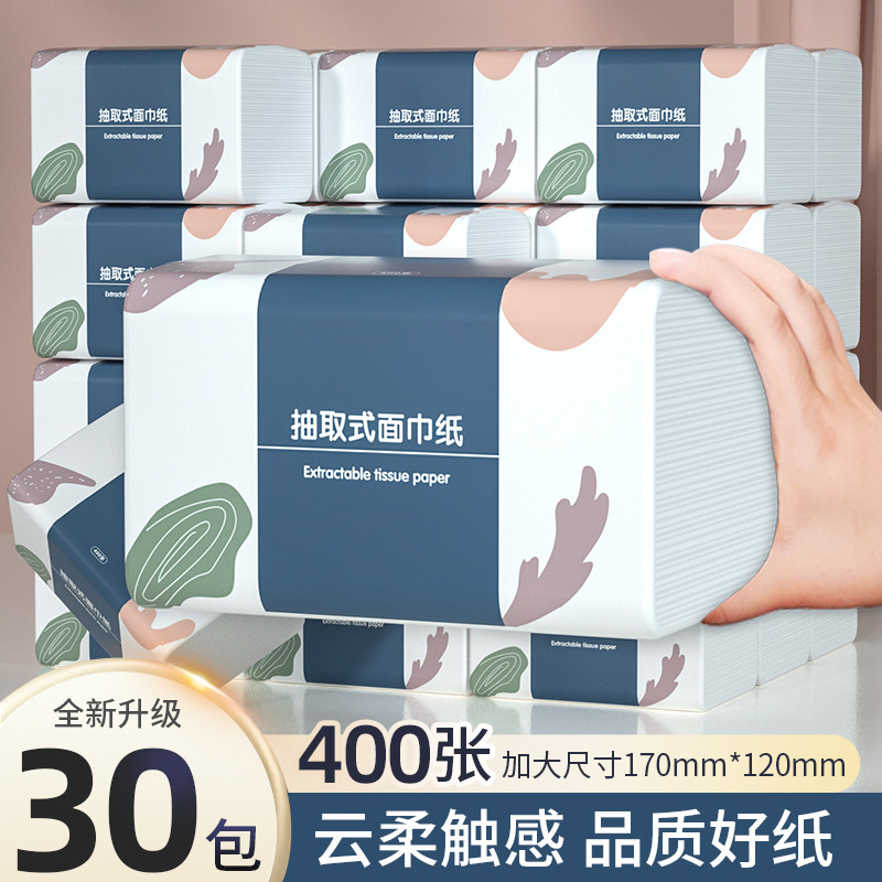 30大包抽纸巾面巾纸抽擦手纸厕纸家用卫生纸餐巾纸一次性擦脚纸巾,淘宝优惠券,粉丝福利购,淘宝优惠卷