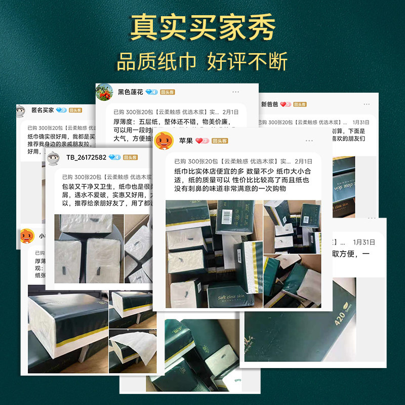 32大包抽纸巾餐巾纸擦手纸抽柔纸巾面巾纸家用卫生纸厕纸镜头湿巾,淘宝优惠券,粉丝福利购,淘宝优惠卷