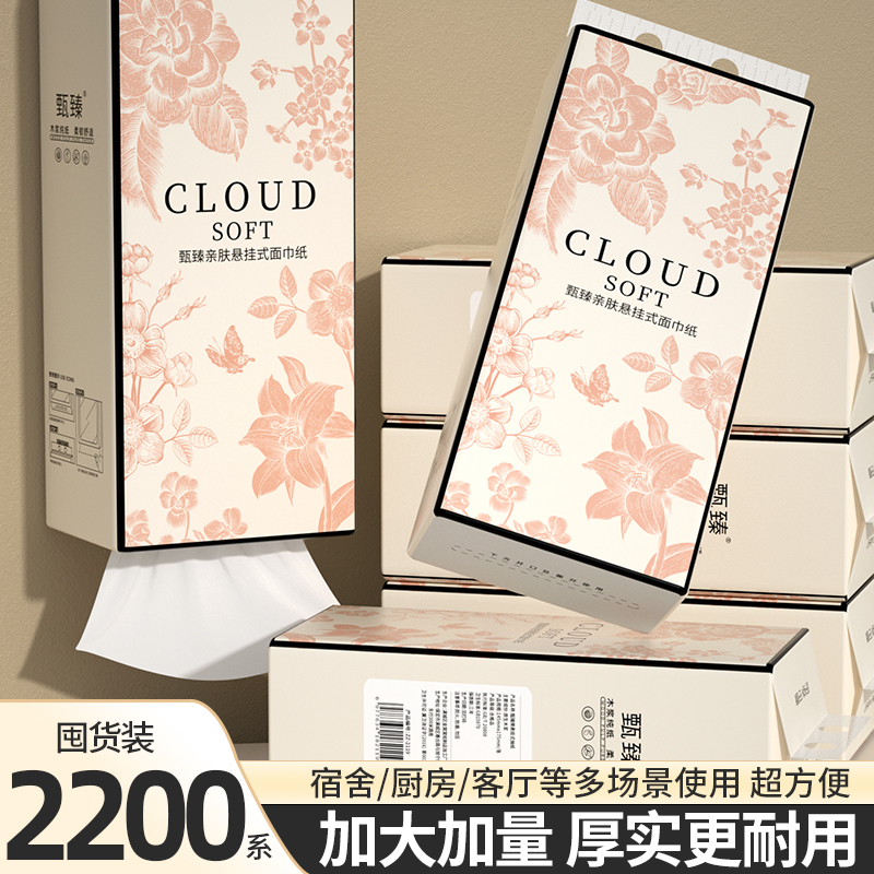 24大包抽纸巾家用整箱批发装餐巾纸擦手纸卫生纸抽实惠面巾纸厕纸