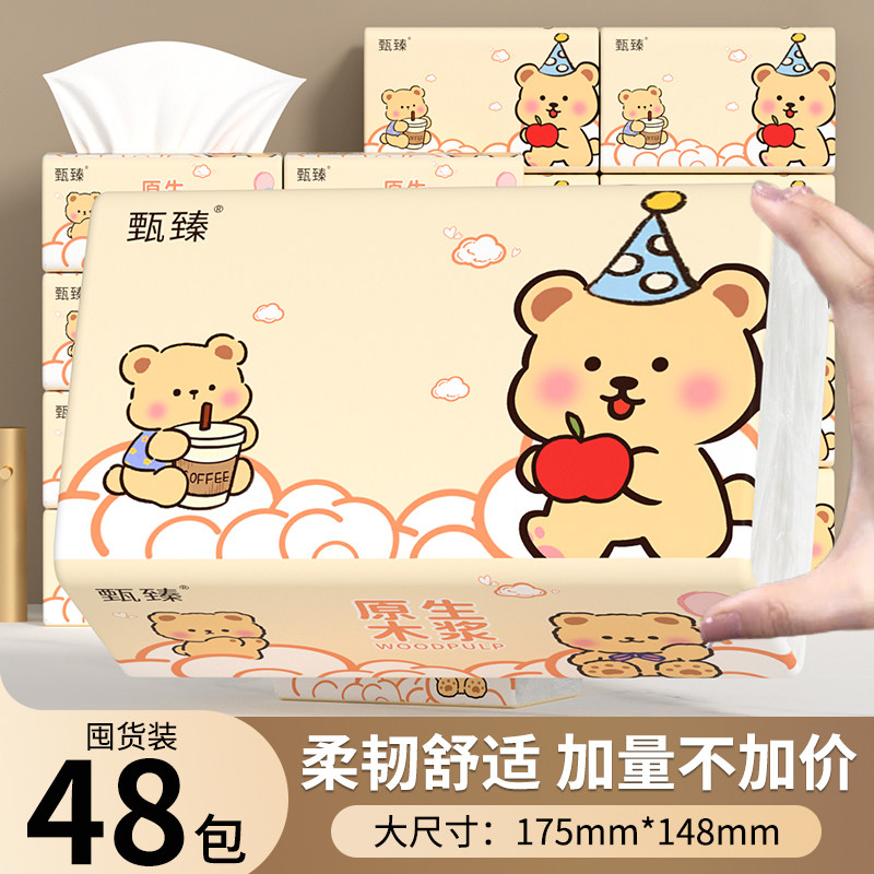 48大包抽纸巾家用宿舍整箱批发实惠装擦手纸去污纸巾卫生纸餐巾纸,淘宝优惠券,粉丝福利购,淘宝优惠卷