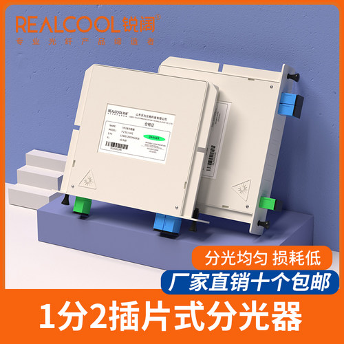 一分二分光器1分2插片电信级光纤分路器一分2/4/8/16/321比2插卡PLC光分路器1∶2插片式SC盒式卡式光分器锐阔 - 图0