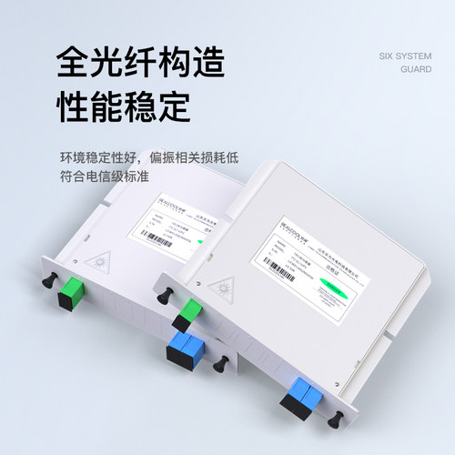 一分二分光器1分2插片电信级光纤分路器一分2/4/8/16/321比2插卡PLC光分路器1∶2插片式SC盒式卡式光分器锐阔 - 图1
