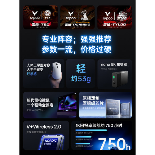 雷柏VT7 MAX无线鼠标PAW3395轻量化双模双8K人体工学电竞游戏通用 - 图0