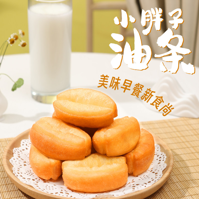 三全小胖子油条400克冷冻速食金黄酥脆早餐空气炸锅食材,淘宝优惠券,粉丝福利购,淘宝优惠卷