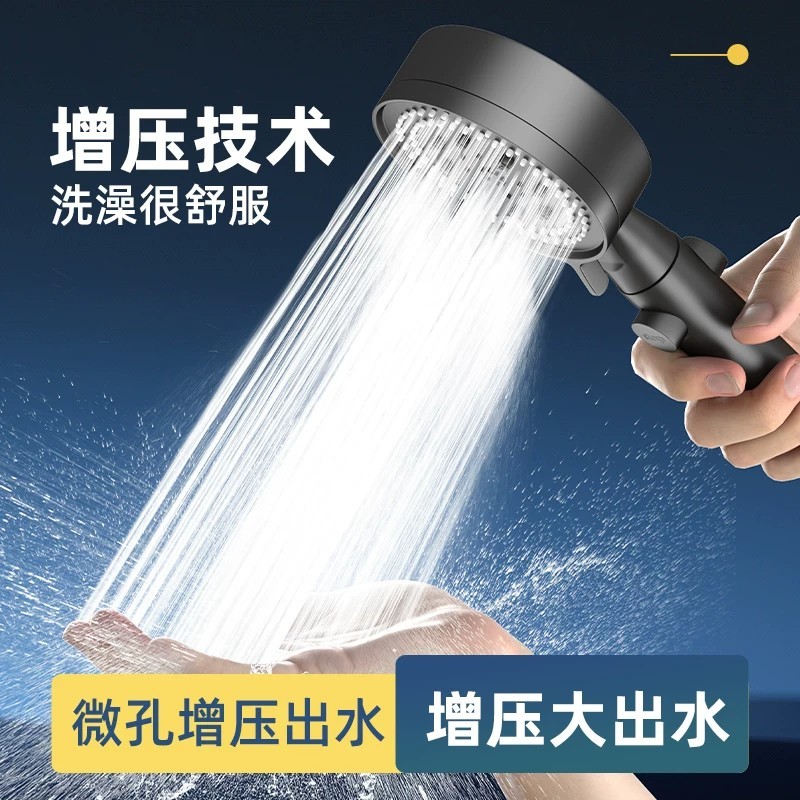 五档调节黑色莲蓬头花洒喷头