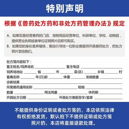 吉博士兽药10%阿苯达唑伊维菌素粉驱虫药线虫吸虫体外寄生虫螨虫 - 图3