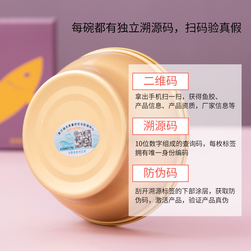 即食花胶148克*5正品深海碗鱼胶 口福煮义花胶/鱼胶
