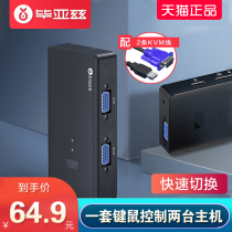 biazekvm switcher vga two further computer monitor display converter one drag two host keys