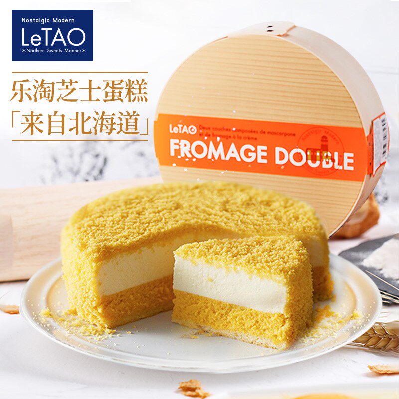 日本乳酪芝士蛋糕 新人首单立减十元 21年7月 淘宝海外