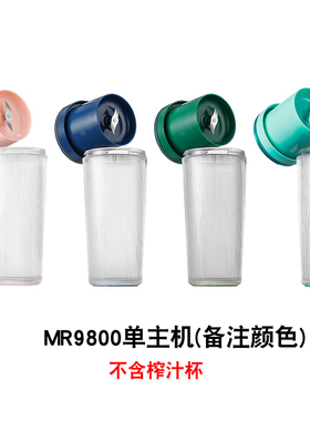 摩飞充电线充电底座榨汁杯配件