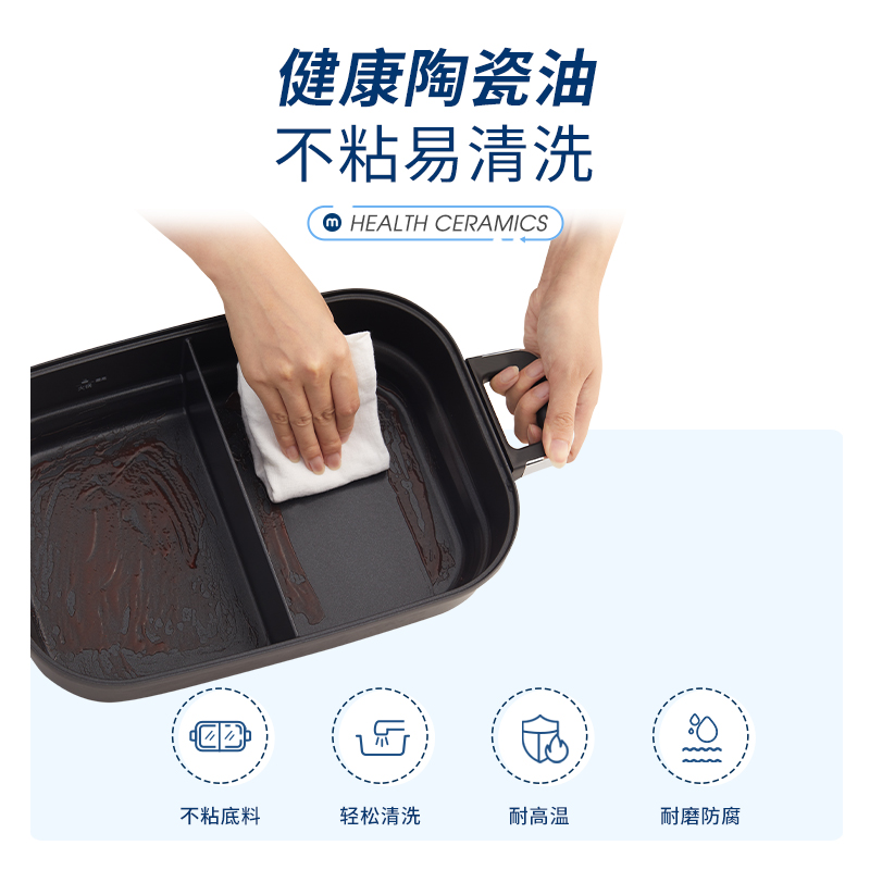 摩飞MR9099鸳鸯盘二代多功能料理锅配件六圆盘煎烤盘平烤盘煎蛋盘 - 图3