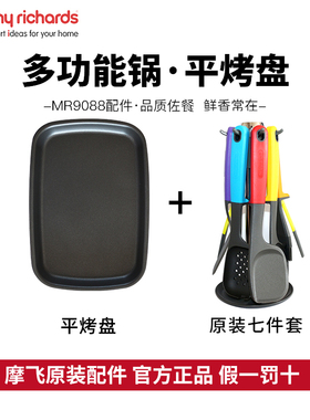 摩飞多功能圆盘七件套一体锅