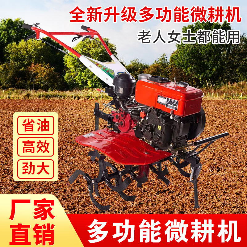 旋耕松土耕地翻土神器汽柴油微耕小型农用手扶起垄耙地开沟耕田机 - 图2