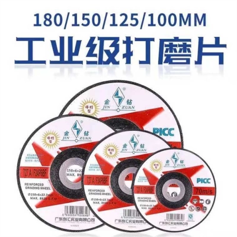 磨光片100/1i25/150/180打磨片角磨机磨片不锈钢抛光片切割片