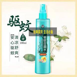 【拍一发三】花露水180ml喷雾