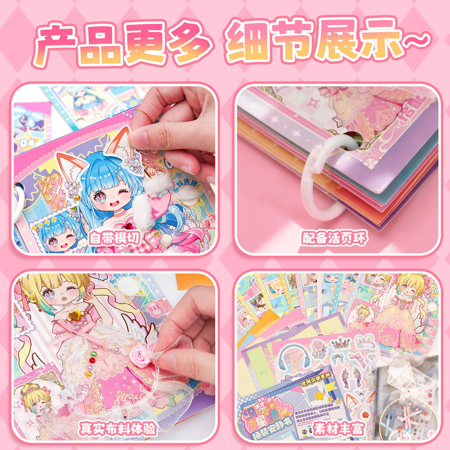 安静书手工DIY材料免裁剪女孩新款换装贴纸美丽公主化妆贴画礼盒孩子奖励礼物儿童可爱卡通人物立体场景拼贴