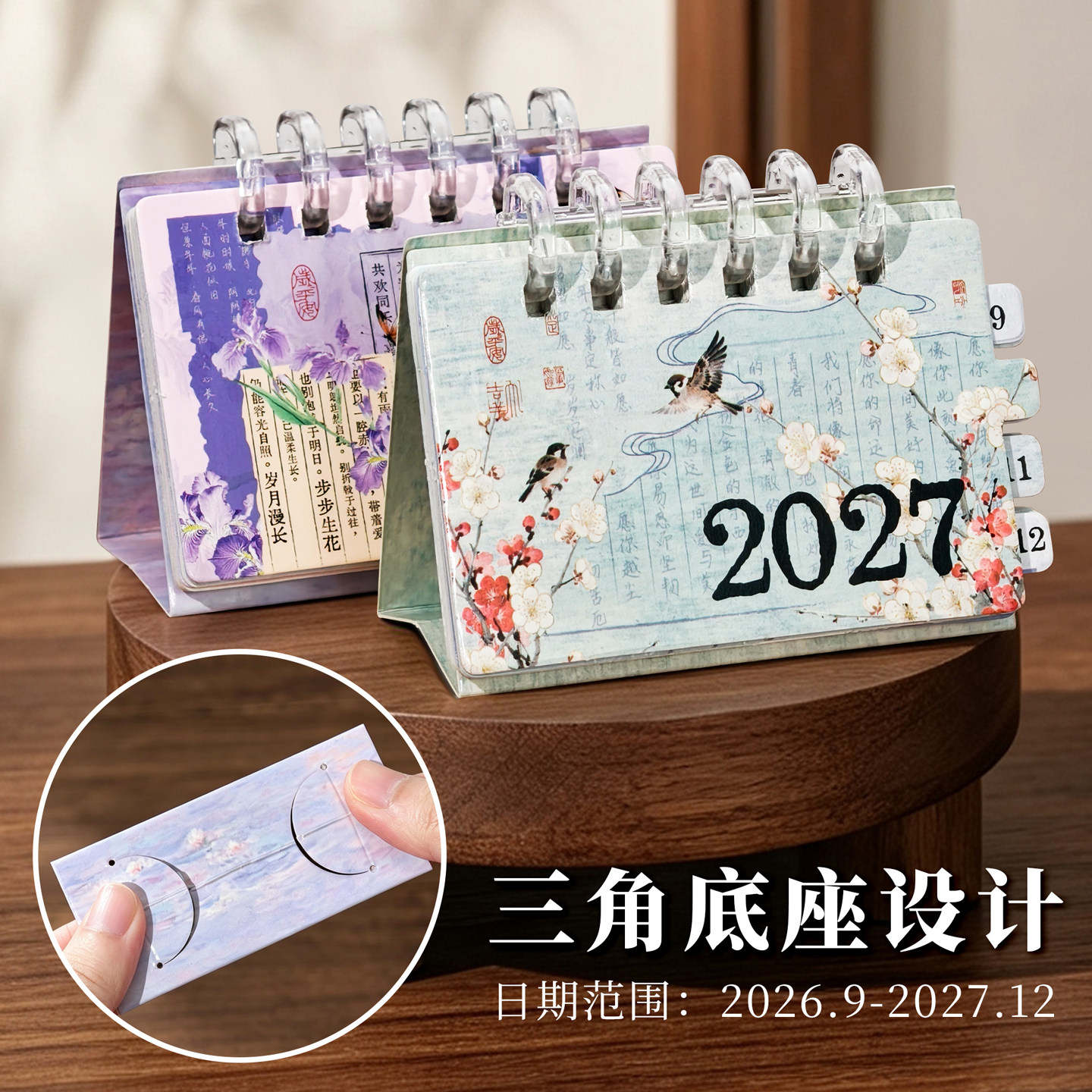2027 antique flower mini desktop calendar