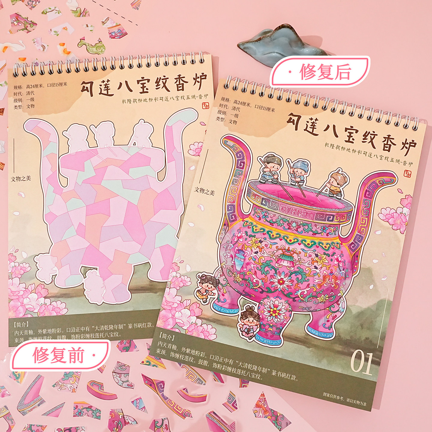 文物修复大师贴纸本考古挖掘系列立体贴纸微缩场景合集本装饰拼贴画手工diy材料包素材儿童益智玩具女孩礼物,淘宝优惠券,粉丝福利购,淘宝优惠卷