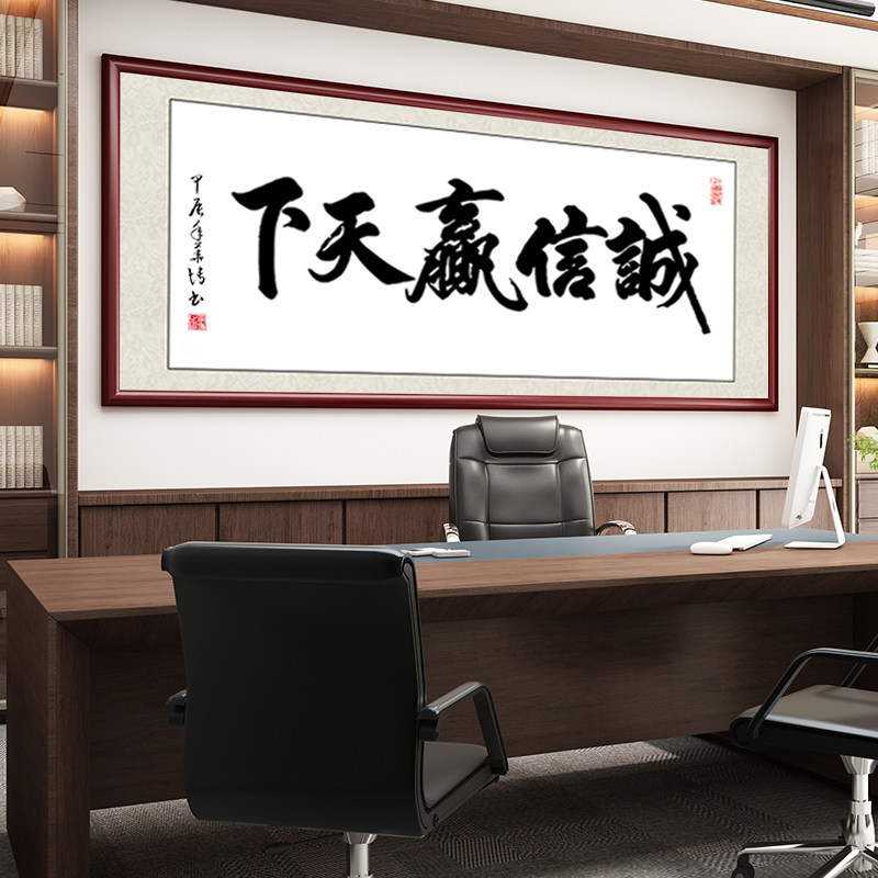 天道酬勤书法作品手写字画办公室挂画客厅装饰画沙发背景墙画牌匾