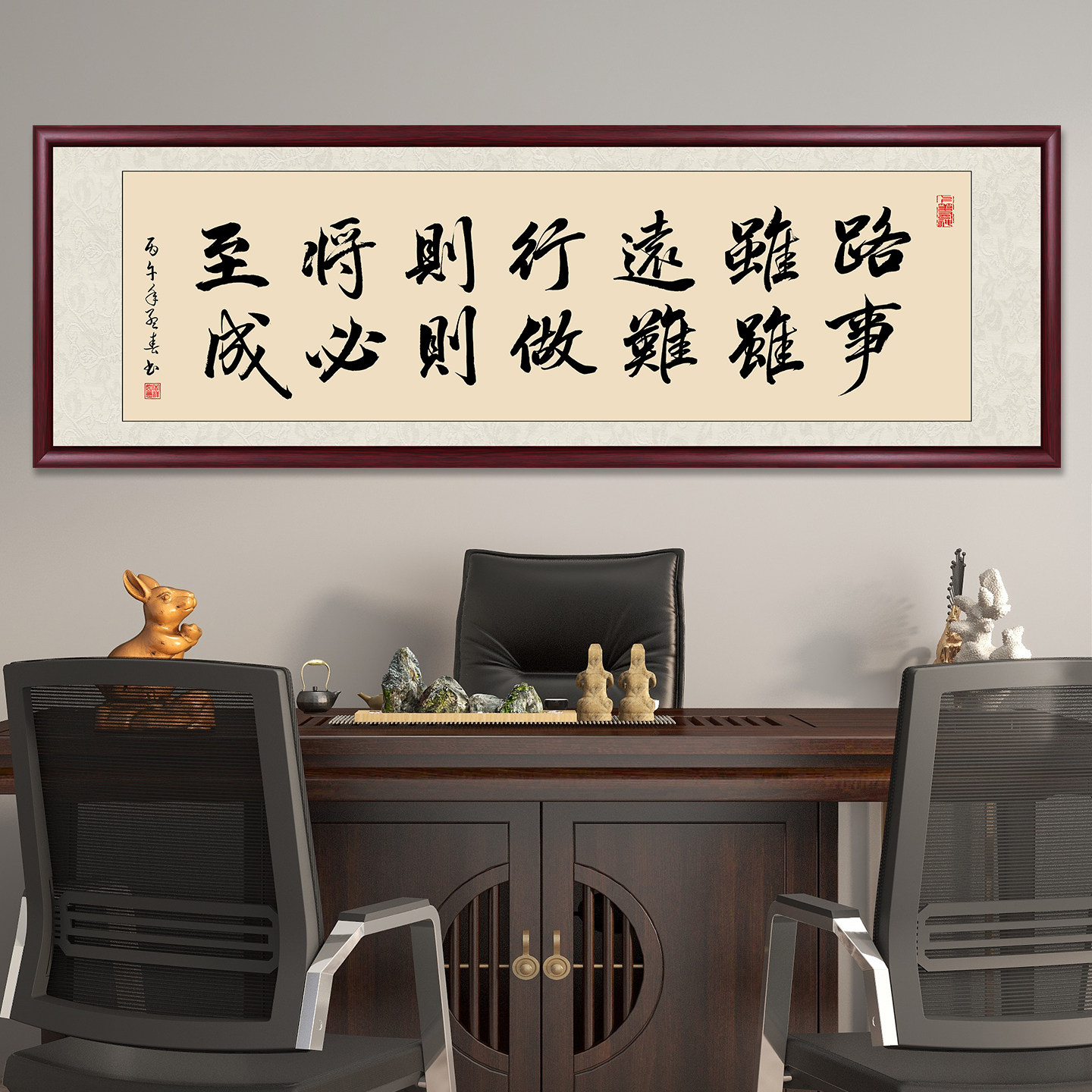 路虽远行则将至字画书法手写真迹办公室励志挂画客厅背景墙装饰画