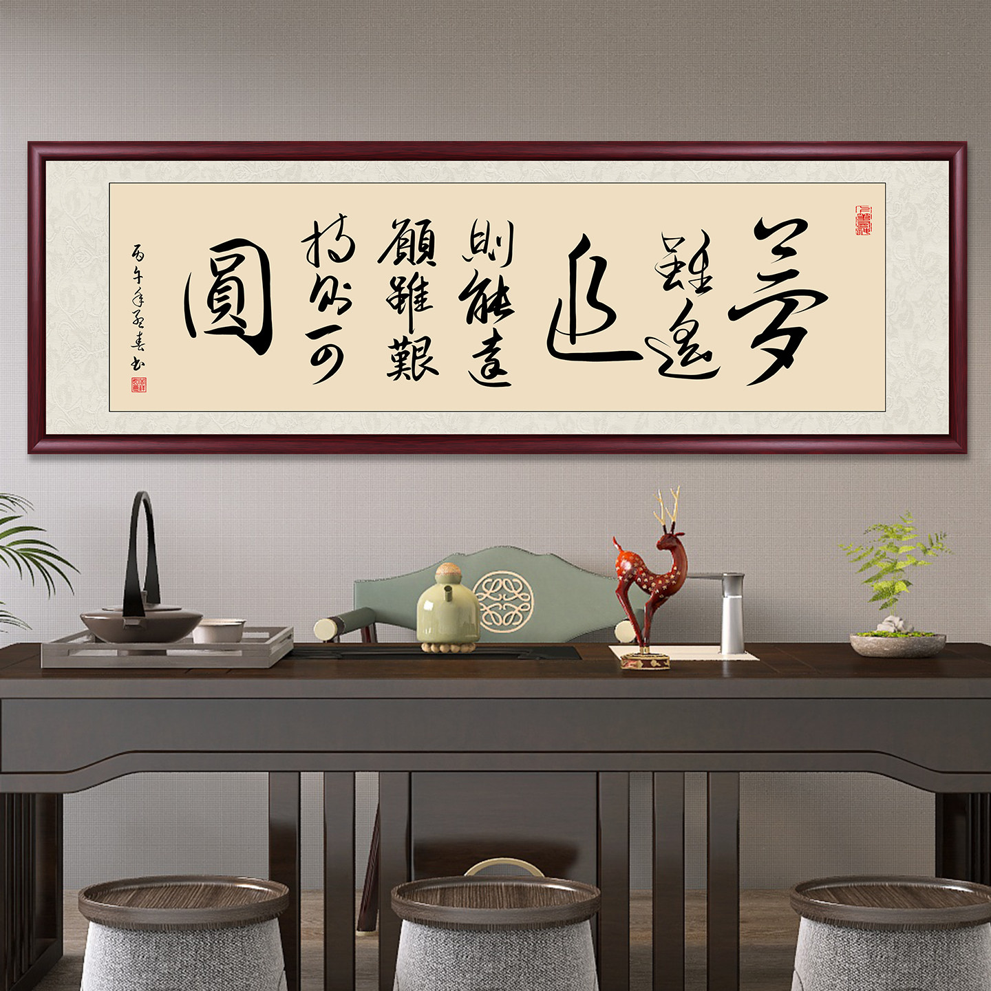 路虽远行则将至字画书法手写真迹办公室励志挂画客厅背景墙装饰画