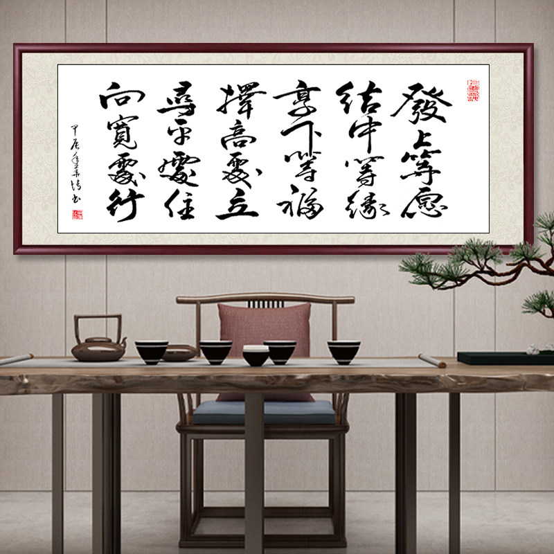 天道酬勤书法作品手写字画办公室挂画客厅装饰画沙发背景墙画牌匾