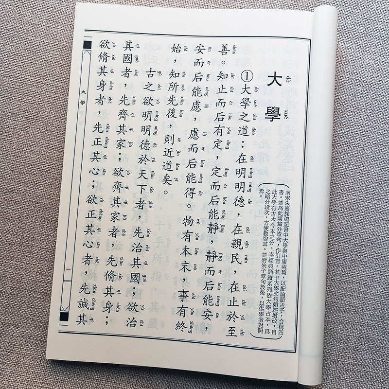 正版全集爱读经十一册学庸论语易经唐诗三百首孟子诗经老子庄子选书礼春秋选古文选诗歌词曲选格言选孝弟三百千注音版_虎窝淘