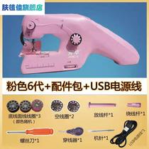 Fanghua handheld fully electric sewing machine Home Mini sewing machine small double line portable miniature desktop clothes car machine