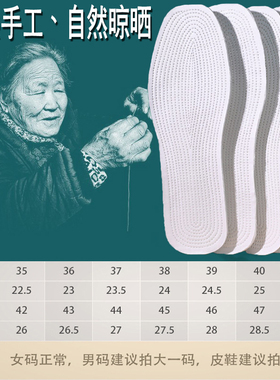 老北京千层布鞋垫加厚女男男款