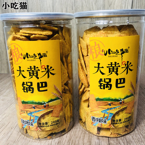 小吃猫大黄米锅巴罐装烧烤甜辣口味膨化食品酥脆好吃的零嘴小吃-图2